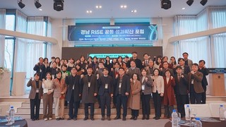 영산대 ‘경남RISE 공동 성과확산 포럼’ 성황리 개최