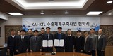KTL-KAI, 항공분야 K-방산 수출체계 구축 맞손