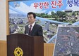 진주시, 시청 일부 부서 이전 등 '원도심 활성화 종합대책' 추진
