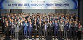 “AI가 바꾸는 신약개발 판도”…부산상의, 바이오테크 산업 해법 모색