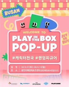 광안리 바다 위 ‘벚꽃 장터’ 열린다…부산 관광기업 팝업스토어 개최