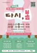 “벚꽃과 소비가 만난다”…‘2026 부산 세일 페스타’ 27일 개막