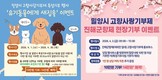 밀양시, 고향사랑기부제 활성화 온·오프라인 이벤트 진행