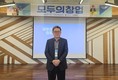 인제대, 중기부 ‘모두의 창업 프로젝트’ 운영기관 선정