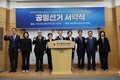 민주당 부산시당, 기초단체장 4곳 경선 돌입…9명 후보 등록 완료