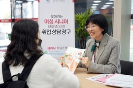 경남은행, 마산여성새로일하기센터와 ‘여성·시니어 취업 지원 프로그램’ 운영