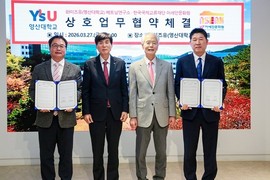 영산대 베트남연구소-KF아세안문화원, 교류 활성화 ‘맞손’