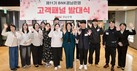 BNK경남은행, ‘제11기 고객패널’ 발대식 개최