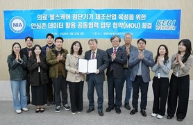 전기연구원-NIA, 창원 거점 의료기기 산업 활성화 ‘맞손’