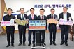 진주시-사천시, 고향사랑 상호기부 '상생협력' 다짐