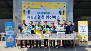 농협 경남본부-하동군, ‘농촌왕진버스’ 운행