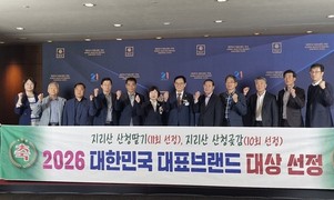지리산 산청 딸기·곶감, 대한민국 대표브랜드 '대상' 수상