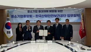 안전보건공단-중소기업중앙회, 중소기업 산재예방 협약