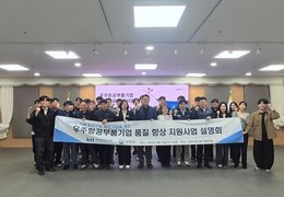 KTL, 우주항공부품기업 품질향상 지원사업 설명회 개최
