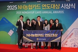 북부산농협, ‘2025 NH농협카드 연도대상’ 수상