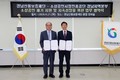 경남신보-소진공 경남본부, 소상공인 재기 지원 협약