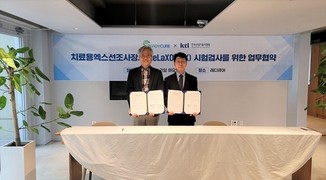 KTL-레디큐어, 디지털 엑스선 알츠하이머 치료기기 상용화 협력