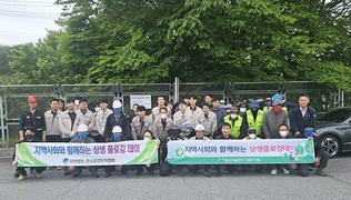울산시설공단, 지역사회와 함께하는 상생 플로깅 데이 실시