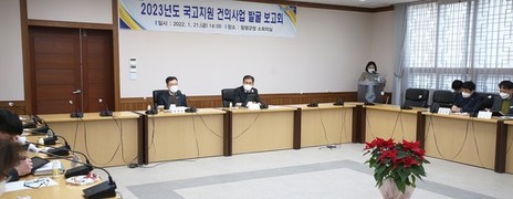 함평군, 2023년 국고지원 건의사업 발굴 보고회 성료