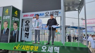 오세혁 경산시장 후보, 윤두현 국회의원 사무실 앞에서 출정식