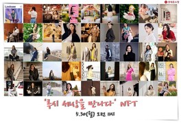 롯데홈쇼핑, 가상 모델 ‘루시’·영화 ‘마녀2’ 아트워크 NFT 판매