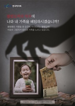 한국마사회, 경마관계자 대상 '불법도박 근절 캠페인' 오는 7월까지 시행