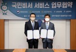 신한은행, 국민비서 알림서비스 제공