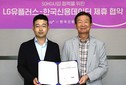 LG유플러스, 한국신용데이터에 252억 지분 투자…비상장기업 대상 역대 최대 규모