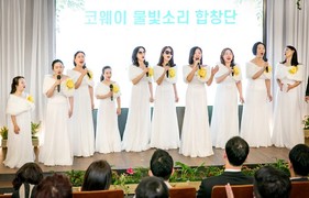 코웨이, 시각장애인 합창단 물빛소리 창단 후 첫 공연 개최