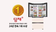 위니아 ‘딤채’, 한국산업의 브랜드파워(K-BPI) 24년 연속 1위 선정