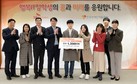 SK㈜ C&C, IT전문가 꿈꾸는 장애학생에게 ‘행복IT장학금’ 전달