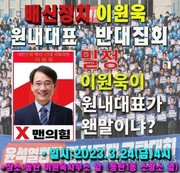 [쿨韓정치] '개딸'과 '태극기부대'...닮은꼴?