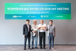 삼진제약, 인세리브로와 과기부 AI 신약발굴사업 선정