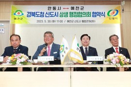 안동시-예천군, 도청 신도시 주민 불편 해소 ‘맞손’