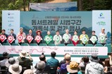우리금융, ‘동서트레일’ 시범구간 숲길 조성 완료