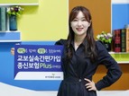 교보생명, ‘실속간편가입종신보험Plus’ 선봬