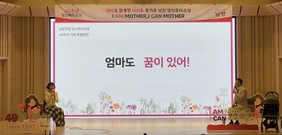[이색사회공헌㊵] 남양유업, 엄마의 꿈을 응원하다