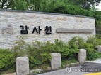 선관위, 감사원 ‘특혜채용’ 감사 ‘거부’…믿는 구석 있다?