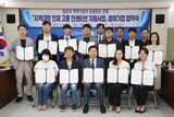 안동시, 14개 기업과 지역인재 고용 시 인센티브 지원 협약 맺어