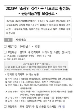 김포산업진흥원, 경기도 1위 