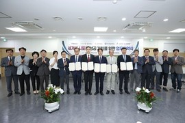중부대, 세계도시포럼 개최를 위한 다자간 업무협약 체결