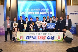 김천시, 농식품 수출정책 우수 시군 평가 ‘대상’수상