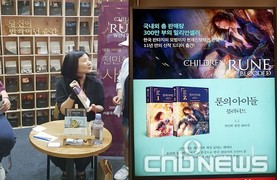전민희 작가, ‘룬의 아이들 : 블러디드 6’ 발표해