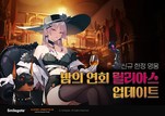 스마일게이트 에픽세븐, 신규 한정 영웅 ‘밤의 연회 릴리아스’ 업데이트