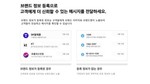 이통3사, 피싱·스미싱 예방 위한 기업메시징 ‘브랜드 등록 지원센터’ 운영