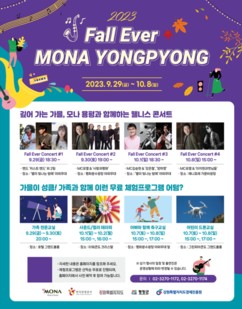 평창군, 뉴트로 뮤직 페스티벌 in 평창 (이것이 밴드다!) 개최