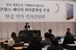 한강 소설가 ‘작별하지 않는다’, 프랑스 메디치상 수상 후 역주행