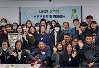 스포츠토토, 사행산업 넘어 체육발전 한 축으로