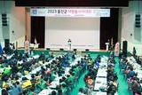 울진군, 2023 자원봉사자 대회 개최
