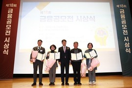 미래에셋자산운용, 금융감독원 주최 제18회 금융공모전 최우수상 수상
